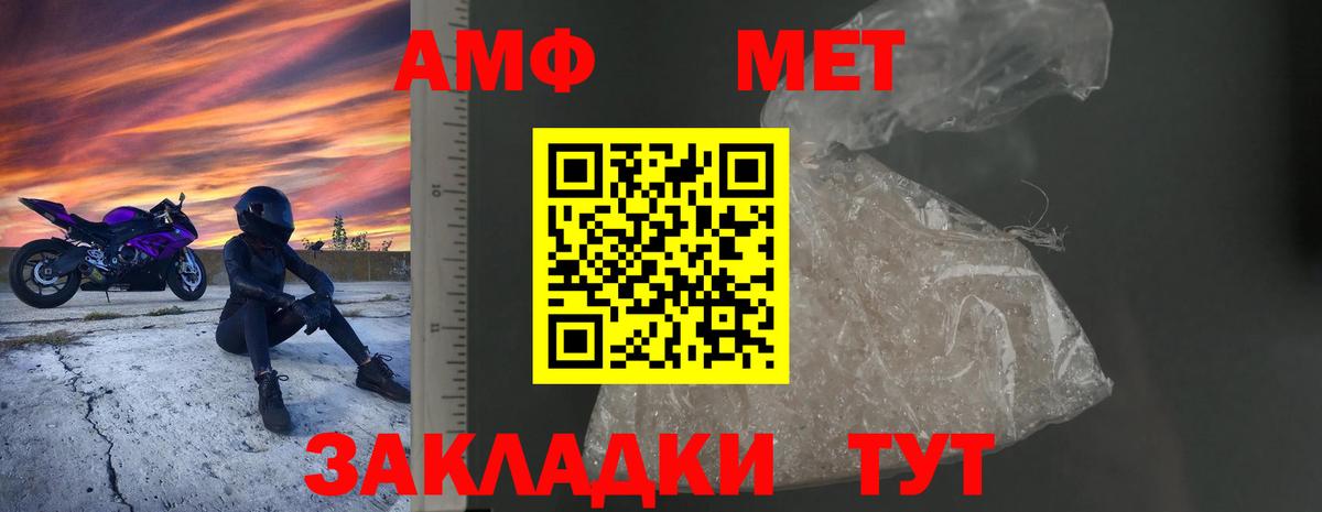 АМФ 97%  АМФ  Ливны  АМФЕТАМИН  Вход с VPN 