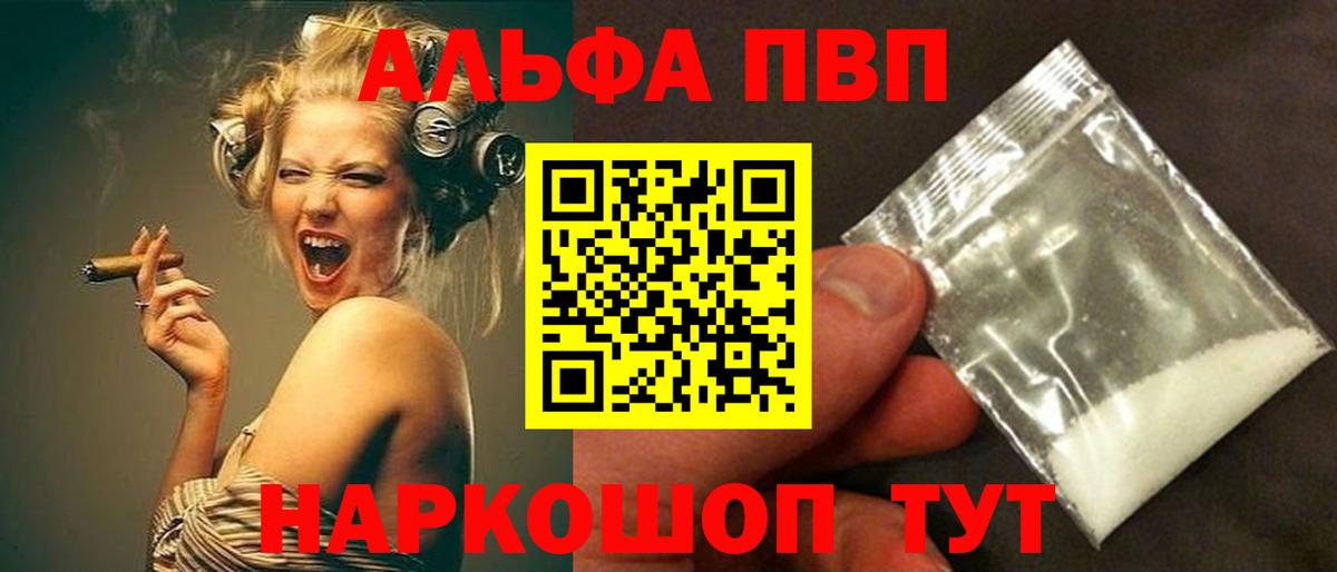 A-PVP крисы CK Ливны