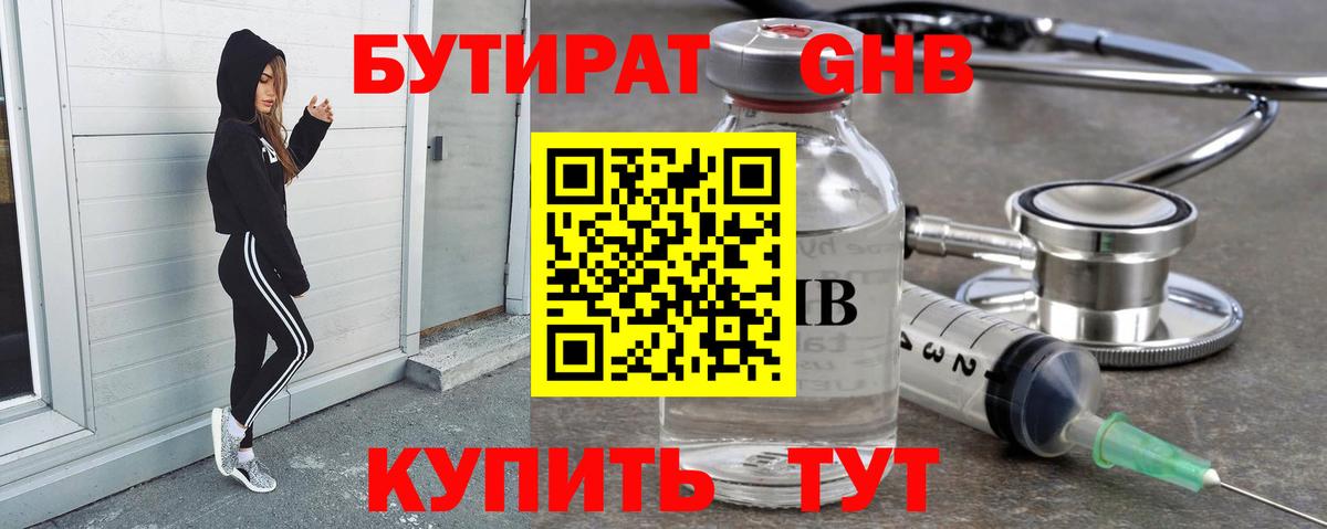БУТИРАТ буратино  Вход с VPN  Ливны 