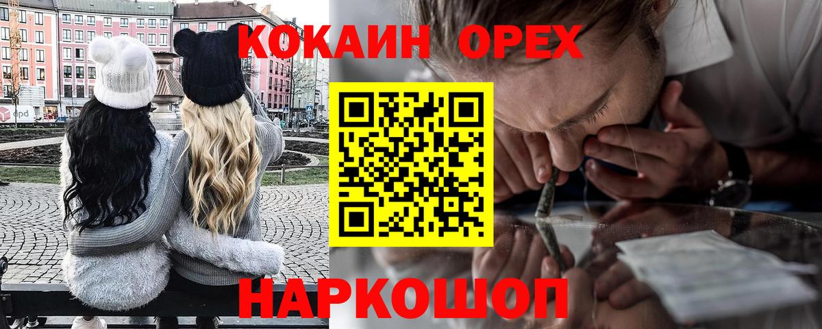 Cocaine Fish Scale  цены наркотик  Ливны  Кокаин  Кокаин 99%  Вход с VPN 
