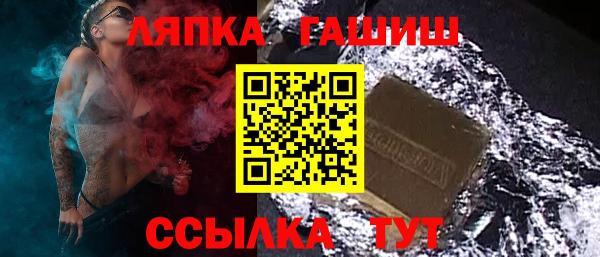 ГАШ VHQ  Вход с VPN  Гашиш  Ливны 