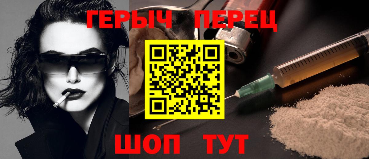 ГЕРОИН VHQ Ливны
