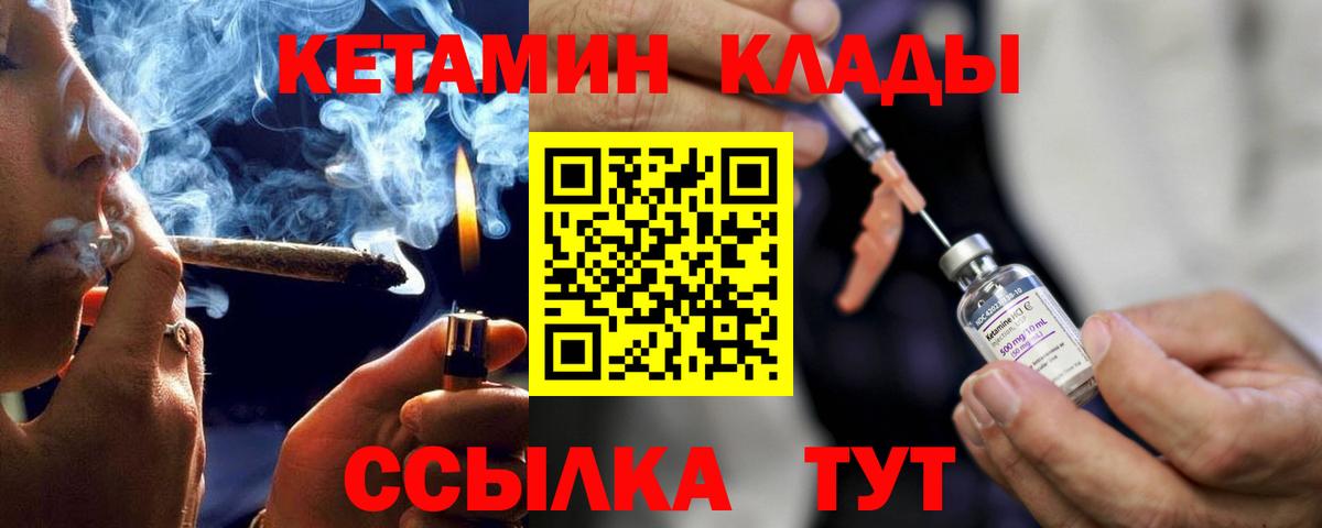 Ливны  Кетамин ketamine  КЕТАМИН VHQ  Вход с VPN 