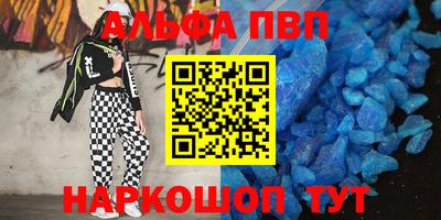 мяу мяу кристалл Донецк