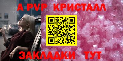 мяу мяу кристалл Донецк
