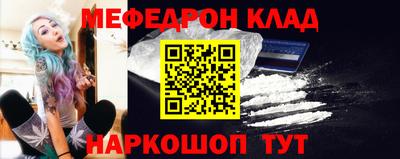 мяу мяу кристалл Донецк
