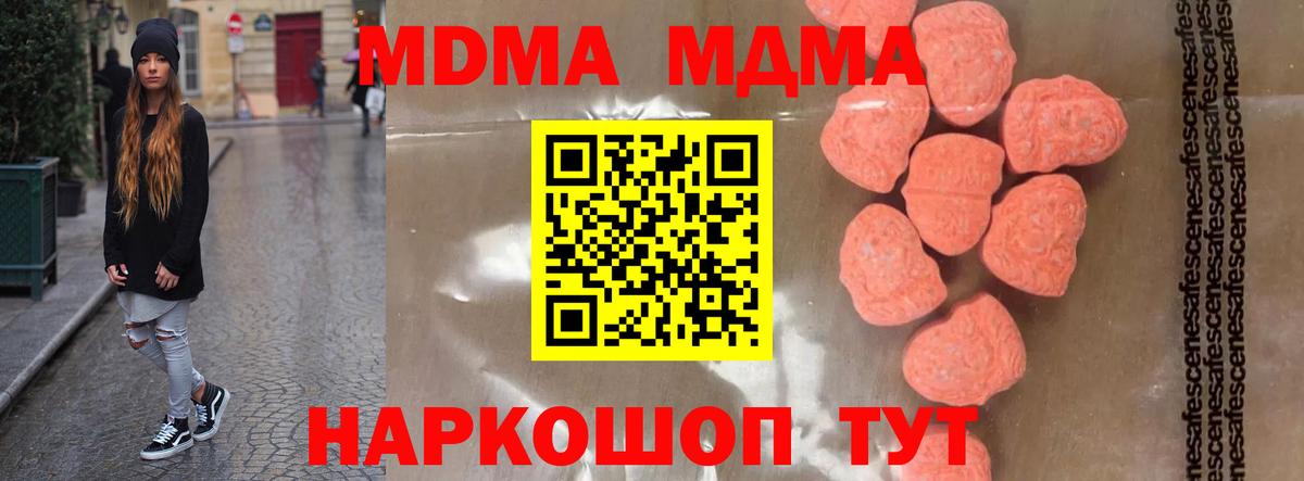МДМА VHQ  МДМА  Ливны  Вход с VPN  МДМА crystal 
