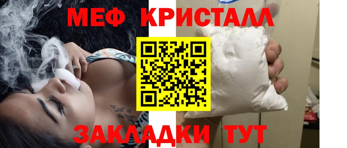 Меф мяу мяу Ливны