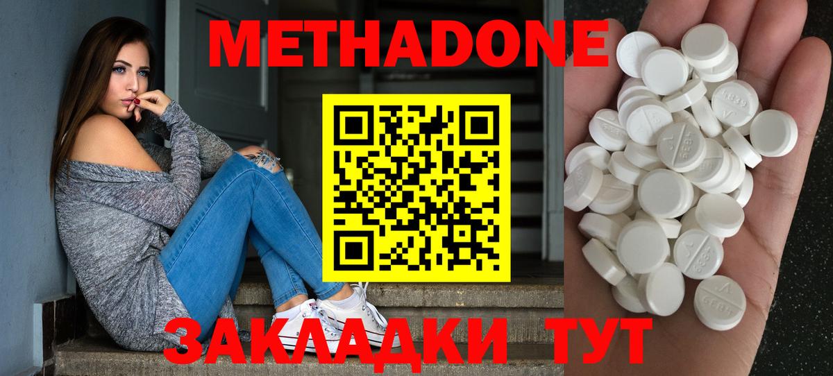 МЕТАДОН VHQ Ливны