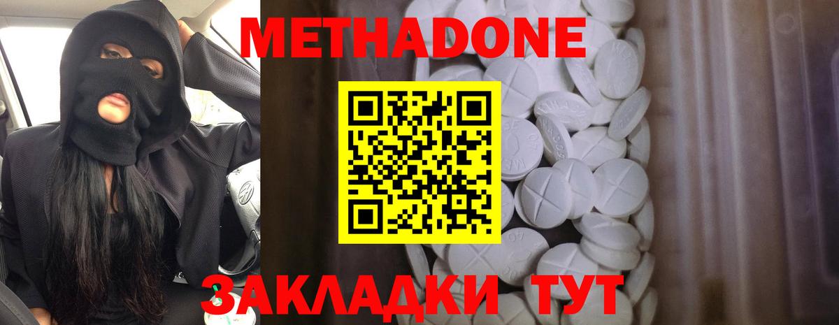 Ливны  Метадон VHQ  Метадон мёд  Вход с VPN 