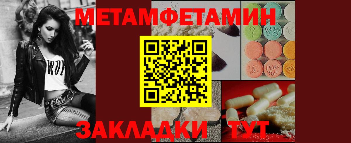 МЕТАМФЕТАМИН Декстрометамфетамин 99.9%  МЕТАМФЕТАМИН Декстрометамфетамин 99.9%  Вход с VPN  Ливны 