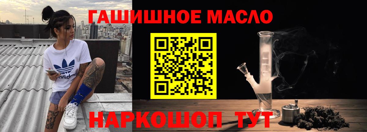 ТГК концентрат  Вход с VPN  Ливны 